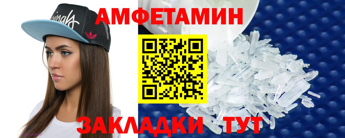 Амфетамин  Амфетамин  Amphetamine 97%  Нефтекумск 