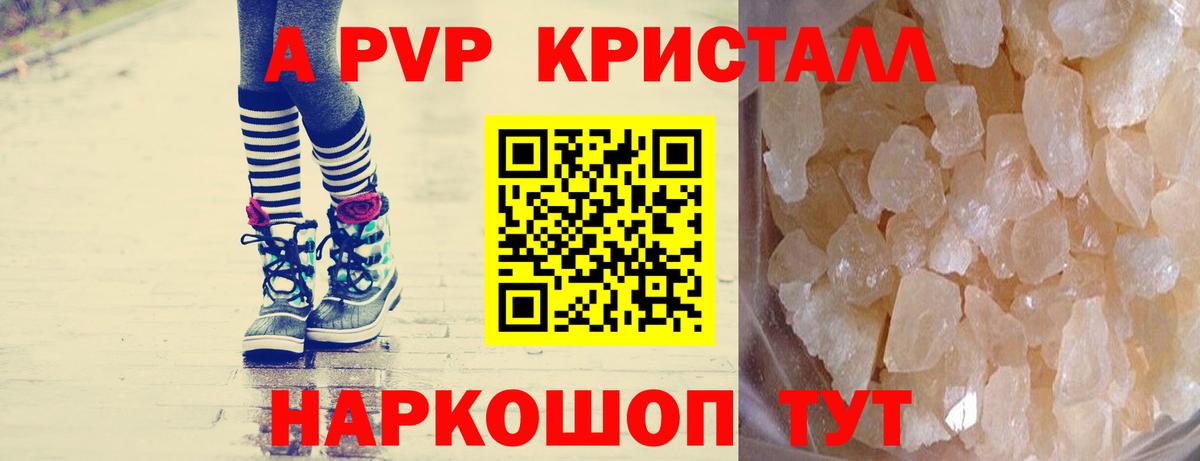 Alpha-PVP СК КРИС Нефтекумск