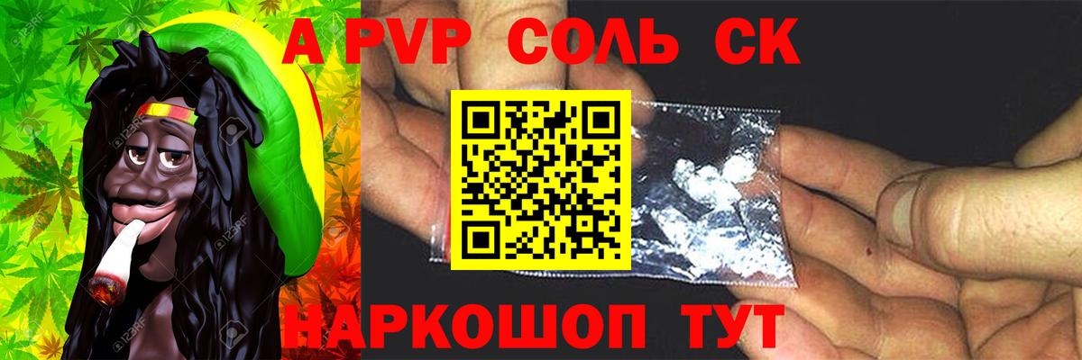 A PVP Crystall Нефтекумск