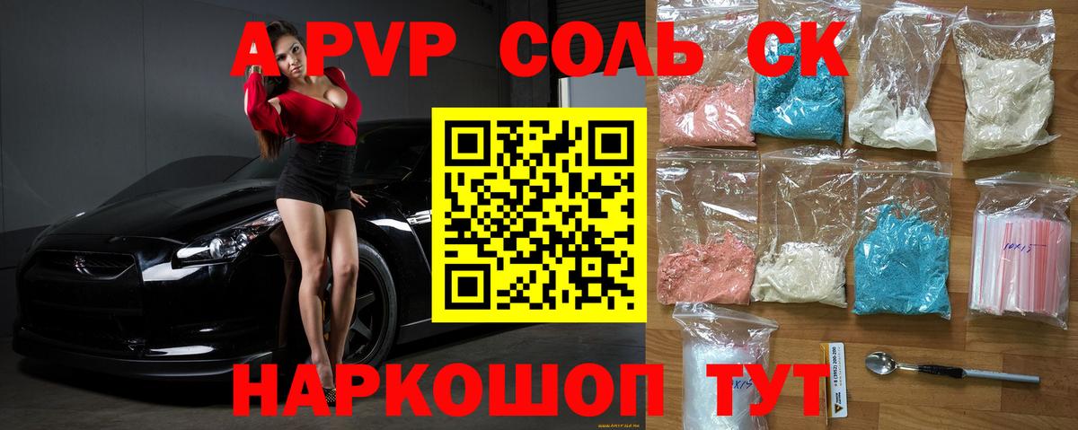 Alfa_PVP  Вход с VPN  купить наркоту  Альфа ПВП Crystall  APVP Crystall  Нефтекумск 