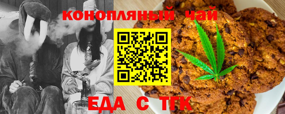 Нефтекумск  Еда ТГК марихуана  Вход с VPN 