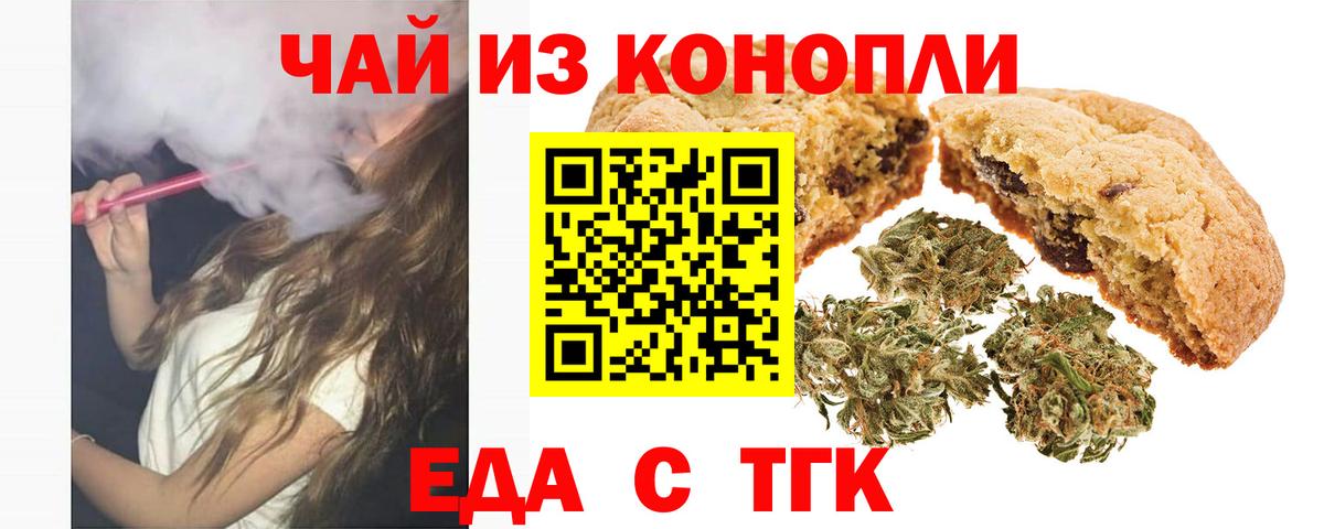 Cannafood конопля Нефтекумск