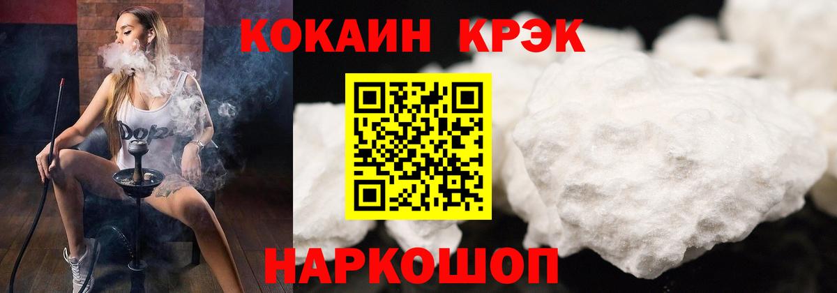 КОКАИН 98%  Нефтекумск  Кокаин Эквадор 
