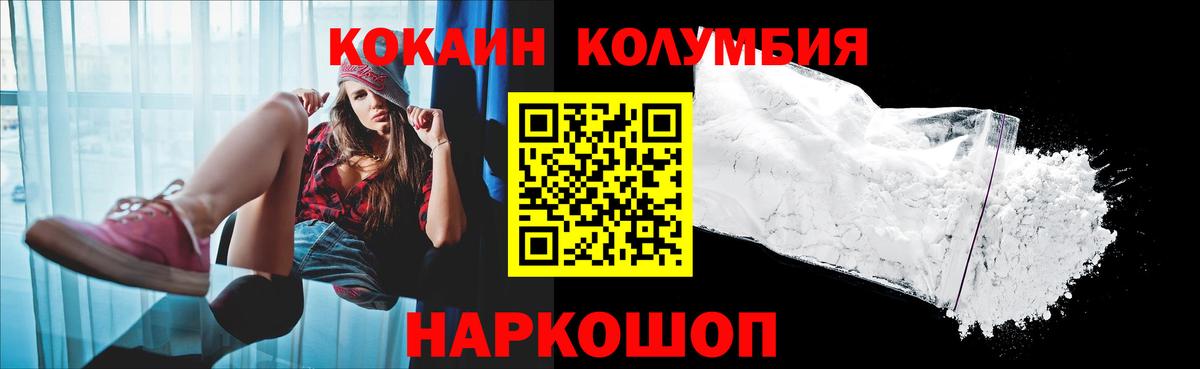 Кокаин FishScale Нефтекумск