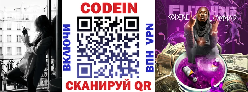Codein Purple Drank Нефтекумск