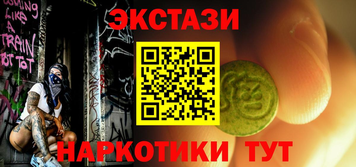 ЭКСТАЗИ XTC  ЭКСТАЗИ бентли  Вход с VPN  Нефтекумск 
