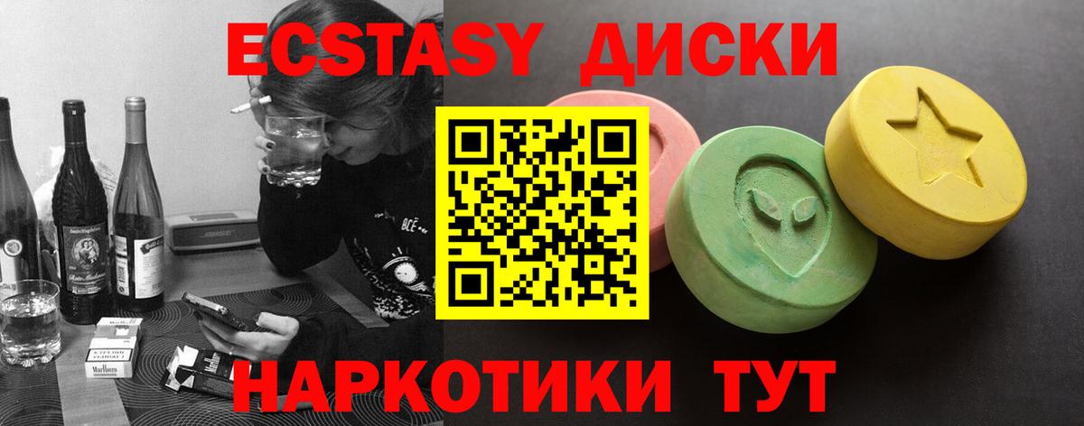 Ecstasy Дубай Нефтекумск
