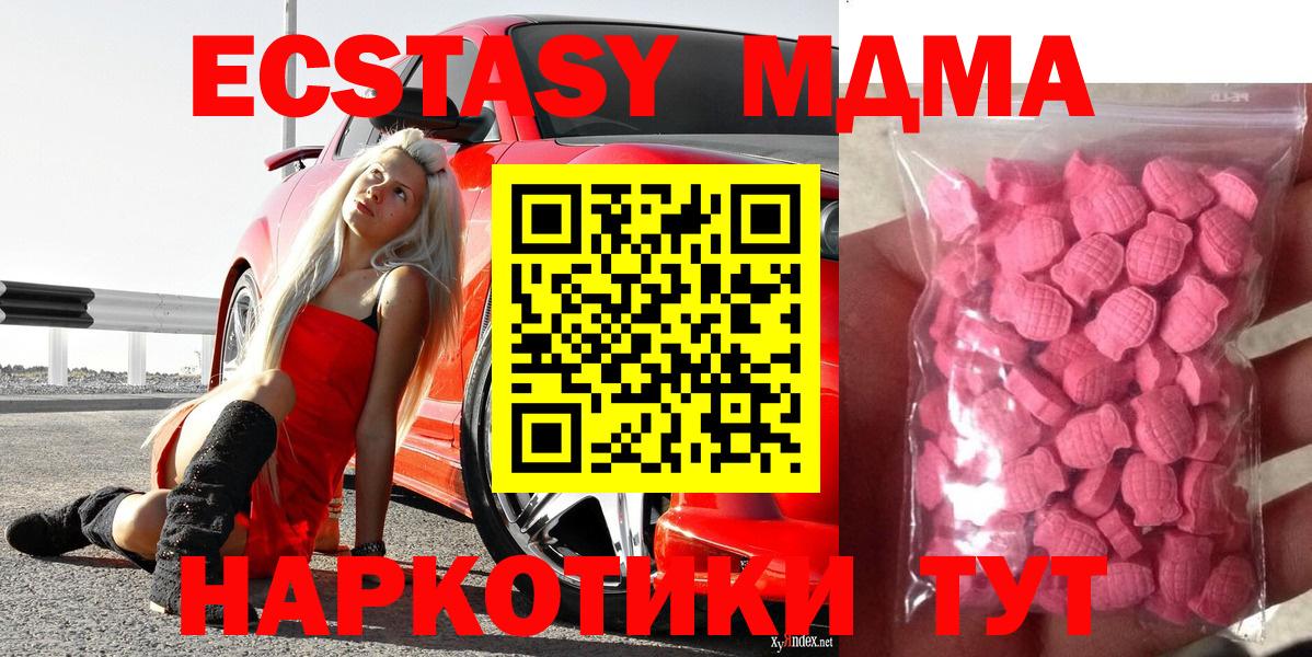 Ecstasy XTC  Экстази ешки  Нефтекумск 