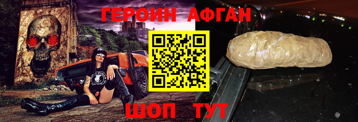 Героин Heroin  Вход с VPN  ГЕРОИН  Нефтекумск 