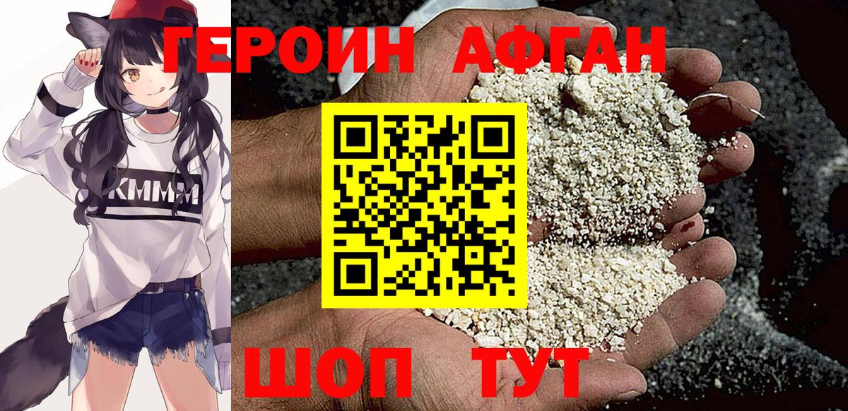 Героин белый  ГЕРОИН  Нефтекумск 