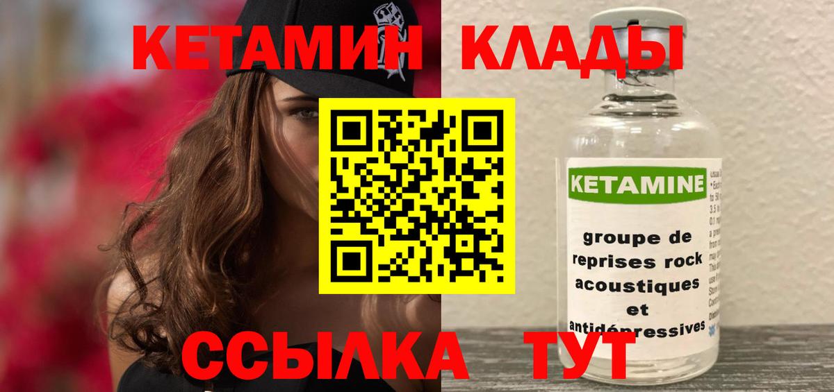 darknet наркотические препараты  Нефтекумск  КЕТАМИН VHQ 