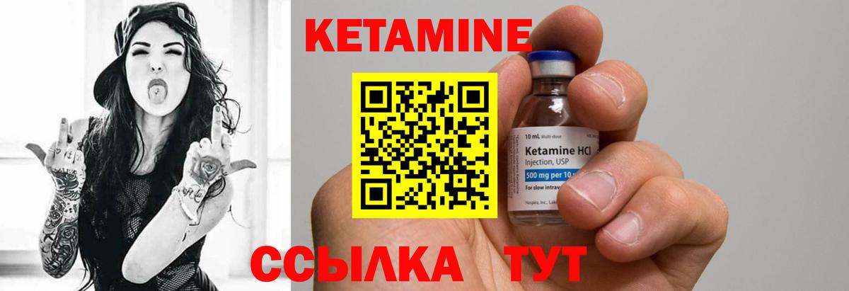 КЕТАМИН VHQ Нефтекумск