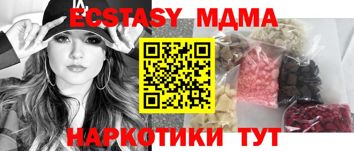 МДМА Molly Нефтекумск