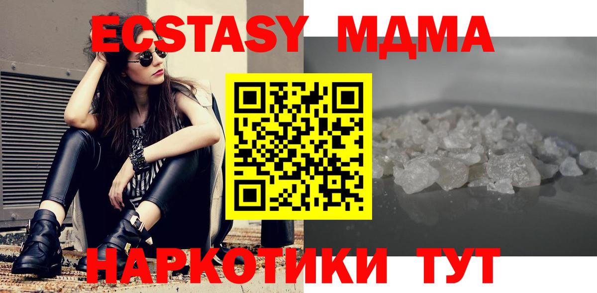 MDMA молли  Нефтекумск  МДМА  MDMA Molly 