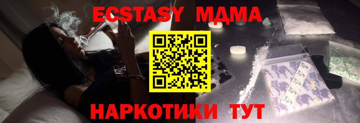 МДМА кристаллы  Вход с VPN  Нефтекумск  МДМА  MDMA VHQ 