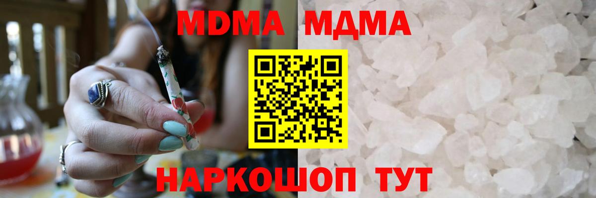 MDMA crystal Нефтекумск