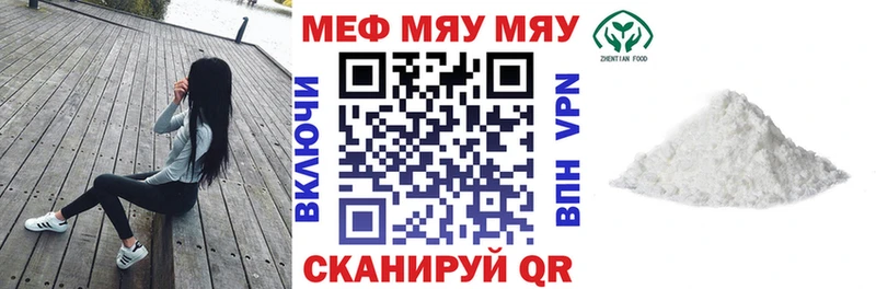 сколько стоит  Нефтекумск  МЯУ-МЯУ mephedrone 