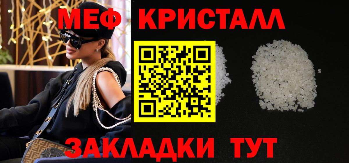 МЕФ мука Нефтекумск