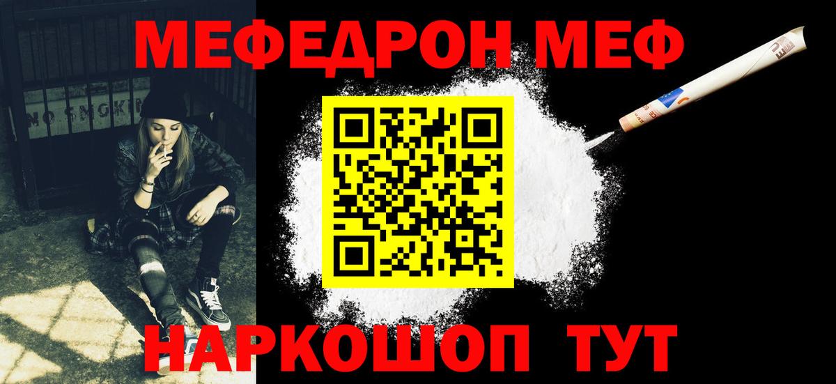 Меф мяу мяу мука Нефтекумск