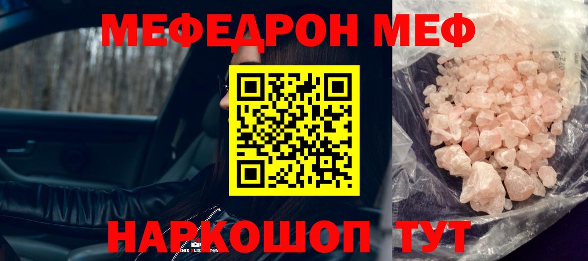Меф  Вход с VPN  МЕФ  Нефтекумск  МЕФ кристаллы 