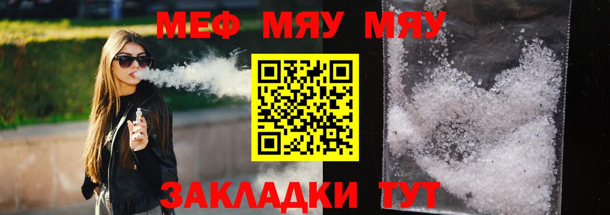 Меф мяу мяу  где купить наркоту  Меф  Меф мука  Нефтекумск 