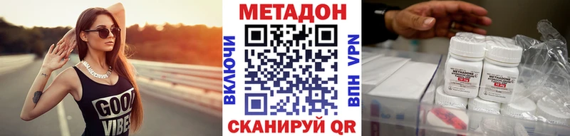 МЕТАДОН кристалл  ОМГ ОМГ рабочий сайт  Нефтекумск 