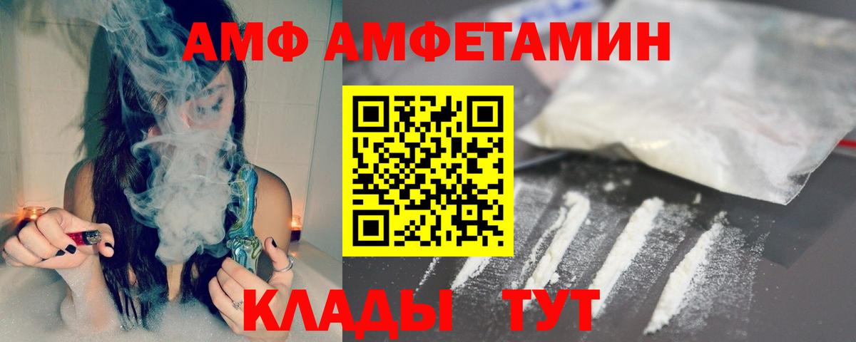 МЕТАМФЕТАМИН Methamphetamine Нефтекумск