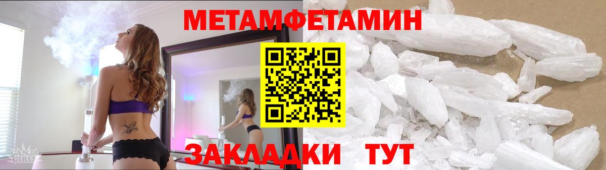 Мефедрон Нефтекумск