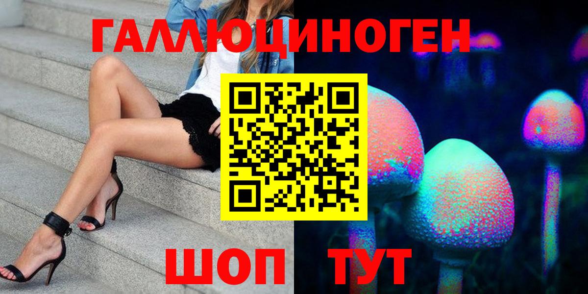 Псилоцибиновые грибы мухоморы Нефтекумск